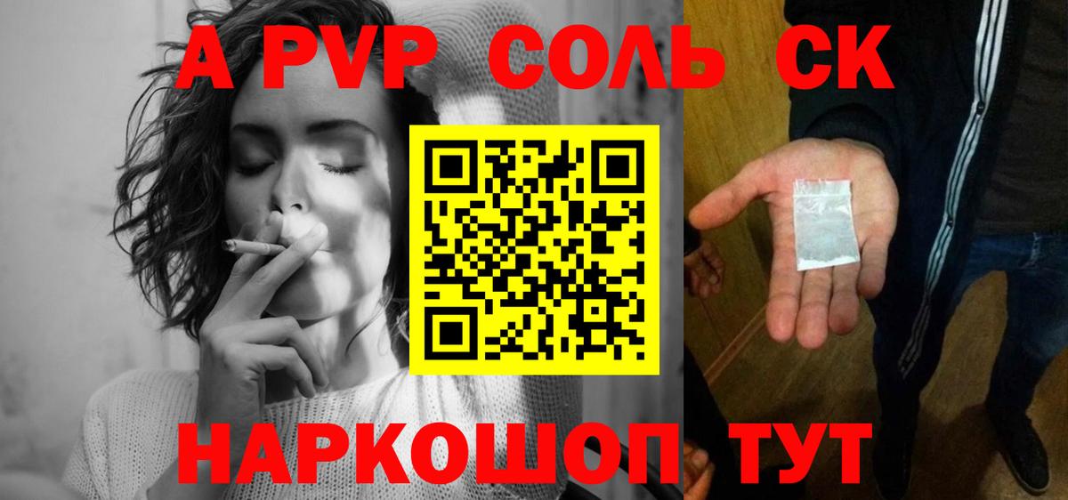 Alpha PVP СК  Alfa_PVP  A PVP СК  А ПВП СК  Верхняя Салда  Вход с VPN 