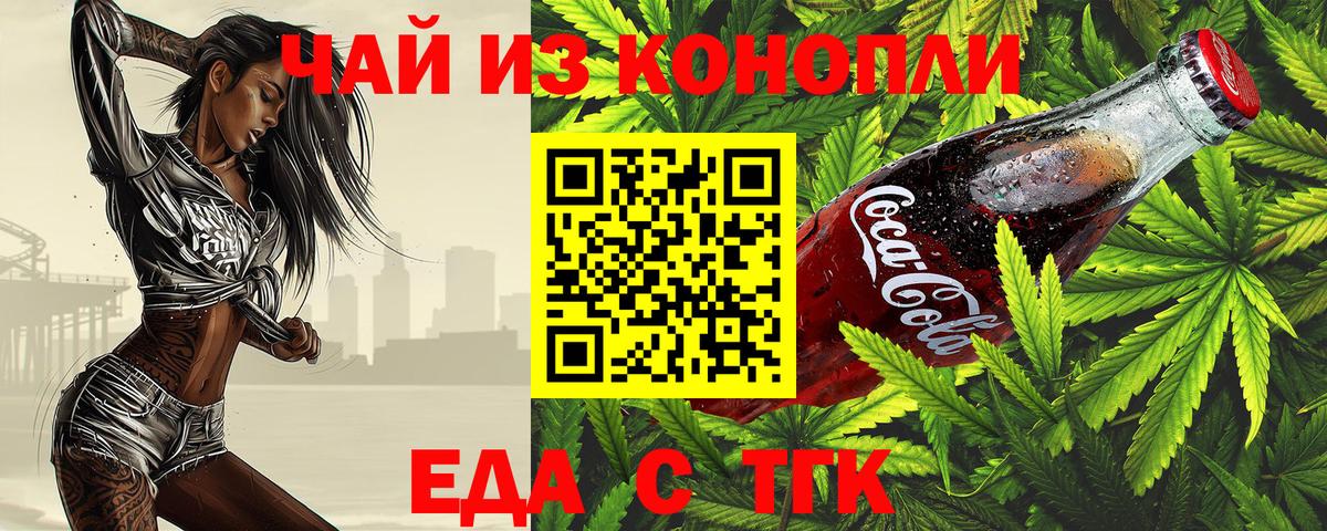 Верхняя Салда  Печенье с ТГК конопля  Вход с VPN 