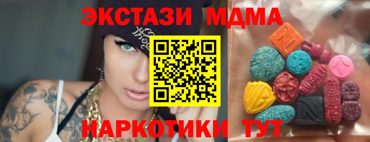 площадка наркотические препараты  Экстази TESLA  ЭКСТАЗИ  Экстази Cube  Вход с VPN  Верхняя Салда 