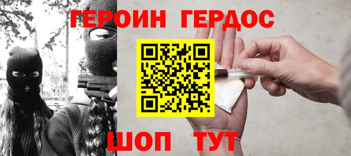 ГЕРОИН  Героин белый  Вход с VPN  Верхняя Салда 