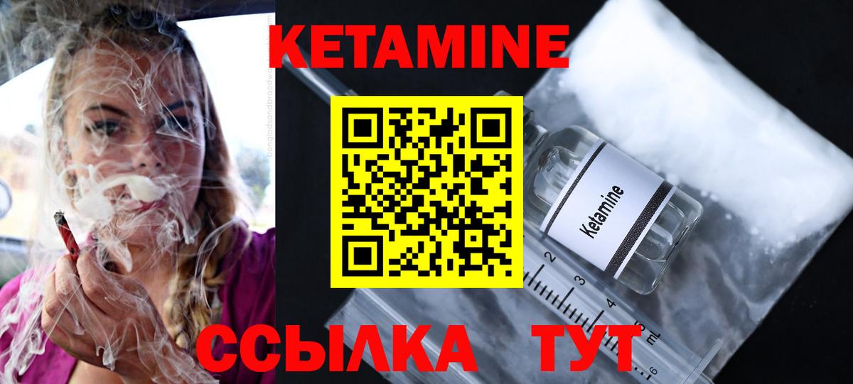 Кетамин ketamine  Кетамин ketamine  Верхняя Салда  Вход с VPN 