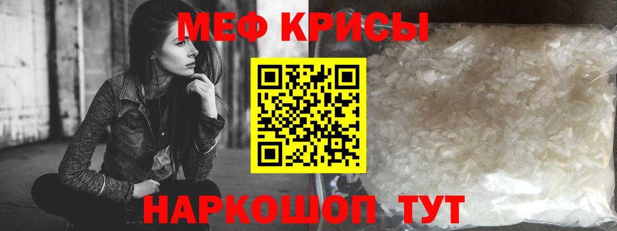 Мефедрон мяу мяу  Вход с VPN  МЕФ  Верхняя Салда  Меф мука 
