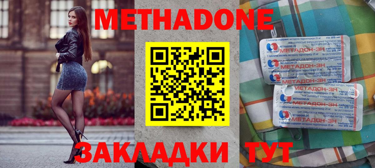 МЕГА ссылка  Метадон кристалл  Вход с VPN  Метадон VHQ  Верхняя Салда 
