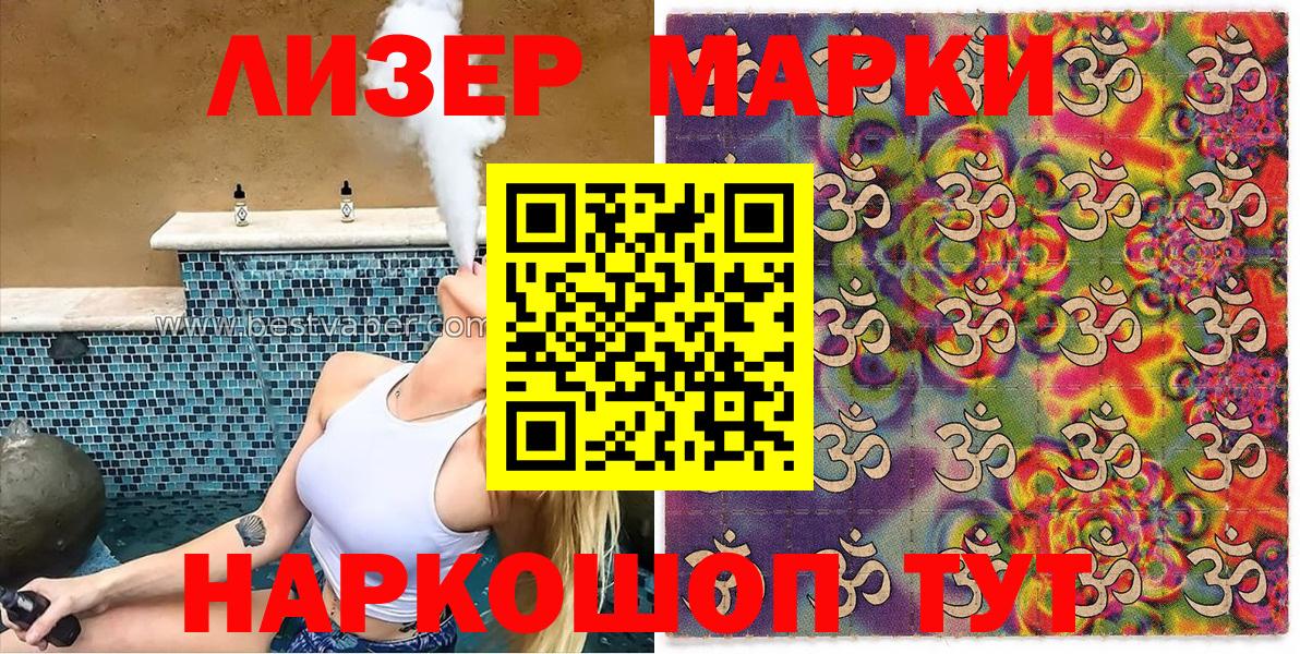 Наркотические марки  Вход с VPN  Марки NBOMe 1,5мг  Верхняя Салда  Марки NBOMe 1,5мг 