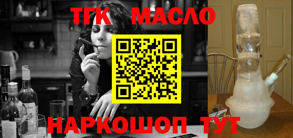 Дистиллят ТГК вейп  Вход с VPN  ТГК вейп  Верхняя Салда 